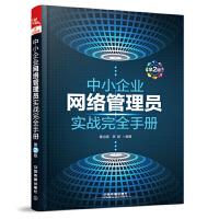 網(wǎng)絡(luò)維護 計算機教材中的實踐指南與核心策略