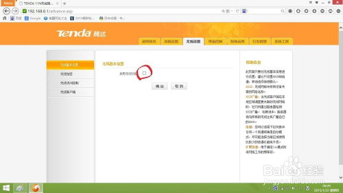 網(wǎng)絡(luò)維護(hù)之無(wú)線網(wǎng)絡(luò)設(shè)置 打造穩(wěn)定高效的無(wú)線環(huán)境